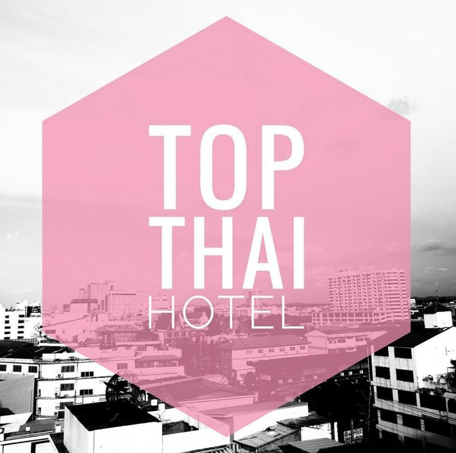 Top Thai Hotel パッタヤー エクステリア 写真