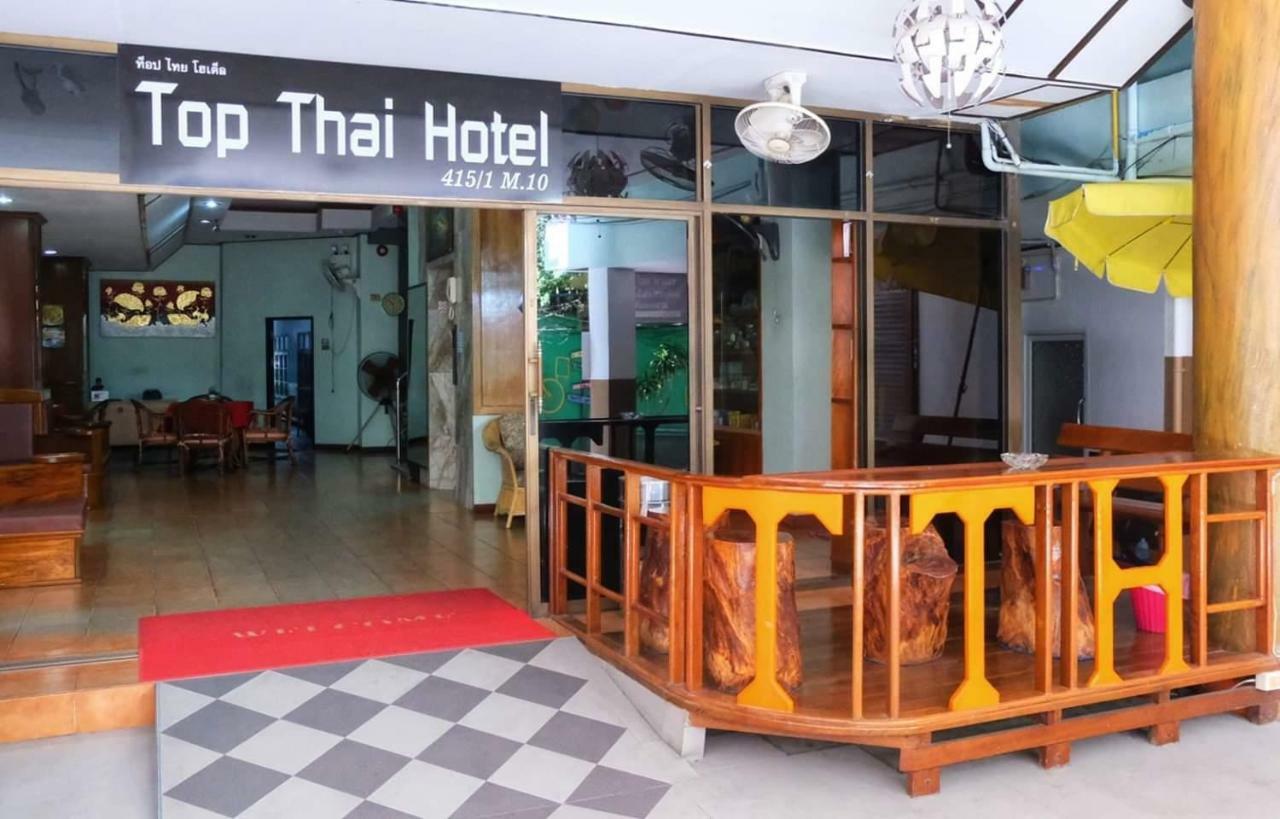Top Thai Hotel パッタヤー エクステリア 写真